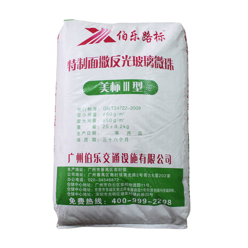 美国标准III型玻璃珠