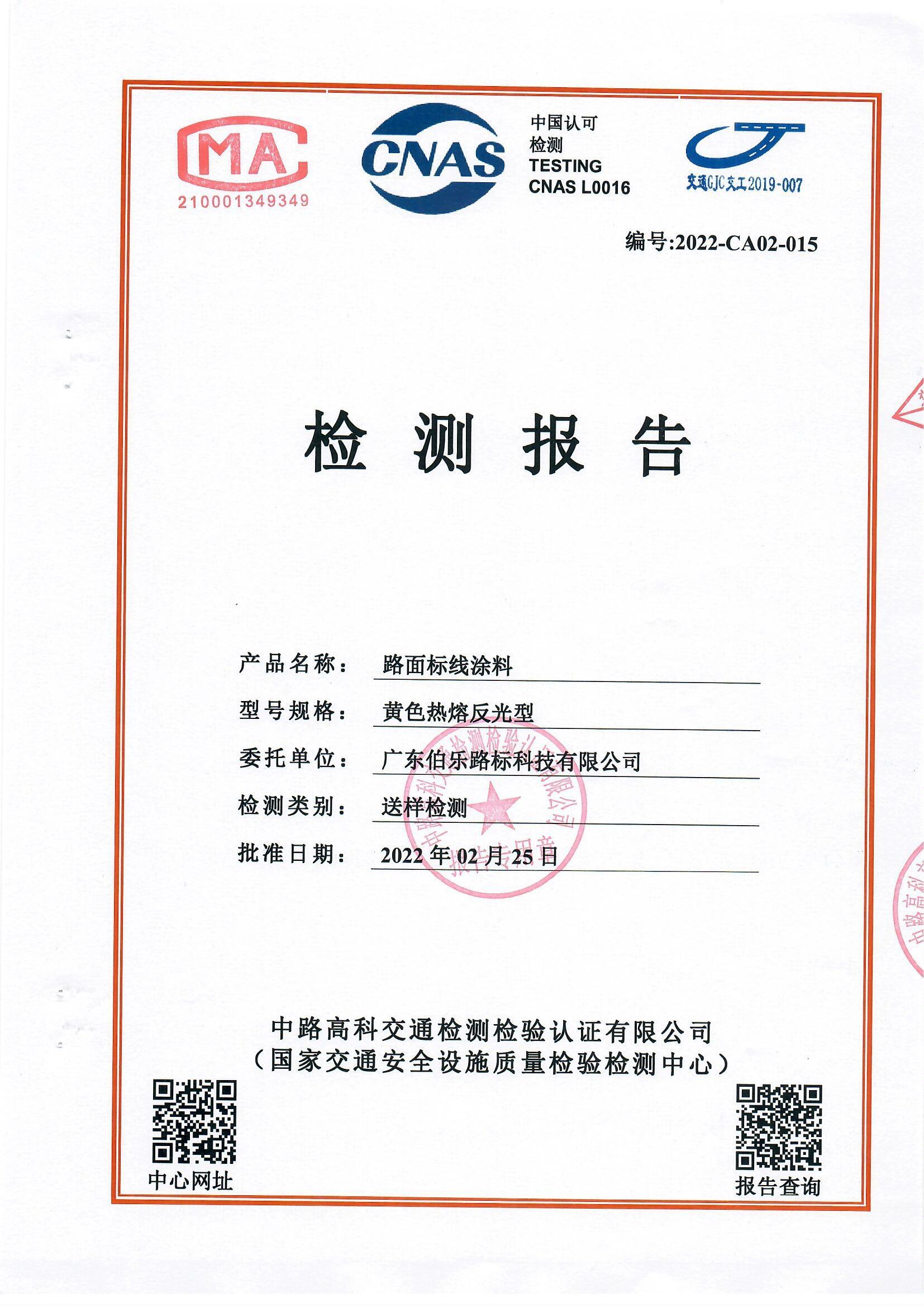 2022-2024 Yellow Detection Report