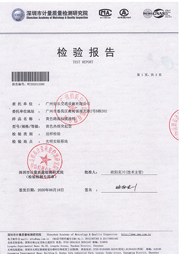 Yellow protruding type inspection report