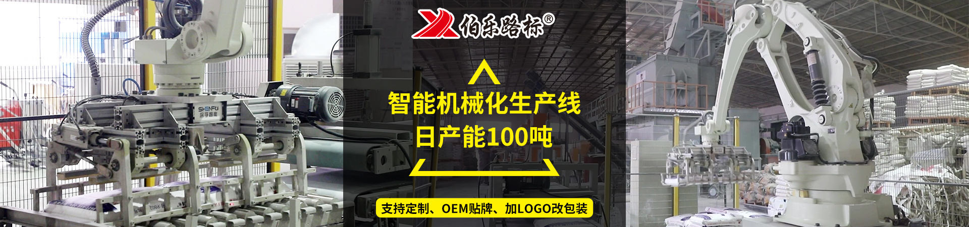 广东伯乐路标科技有限公司