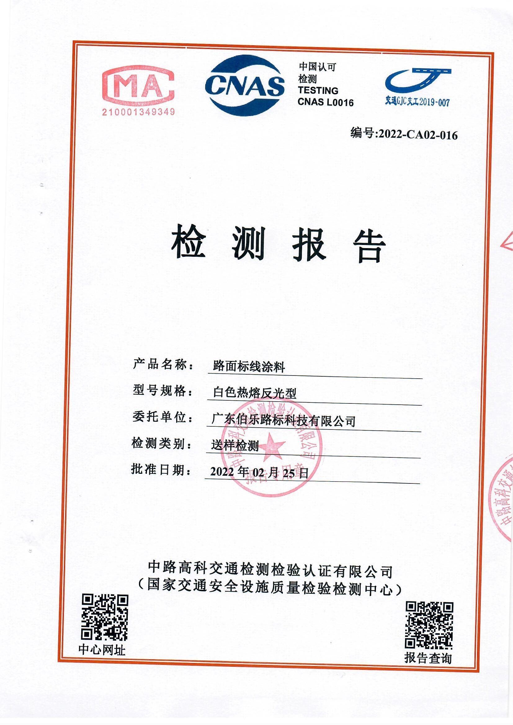 2022-2024 White Inspection Report