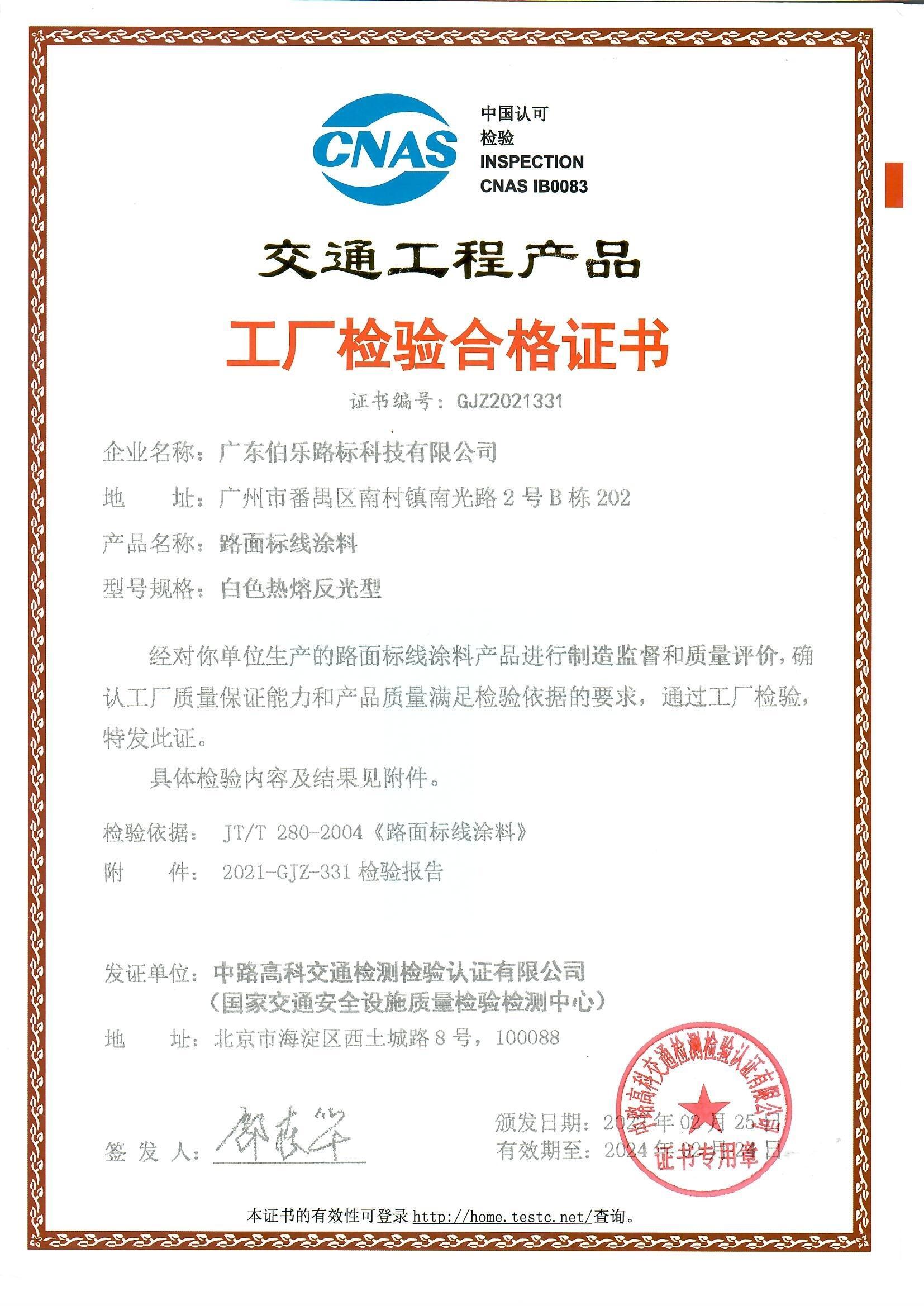 Batch Production Certificate_0001