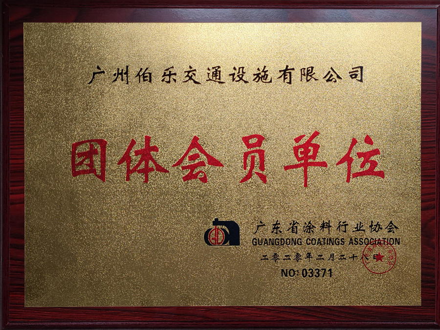 Group member unit