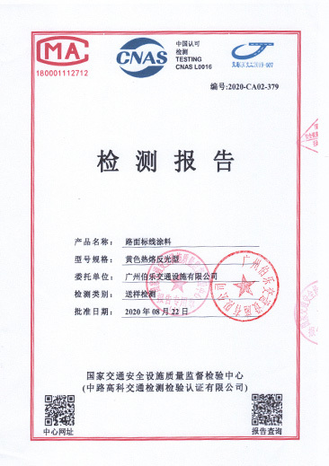 Yellow Reflective Type Inspection Report