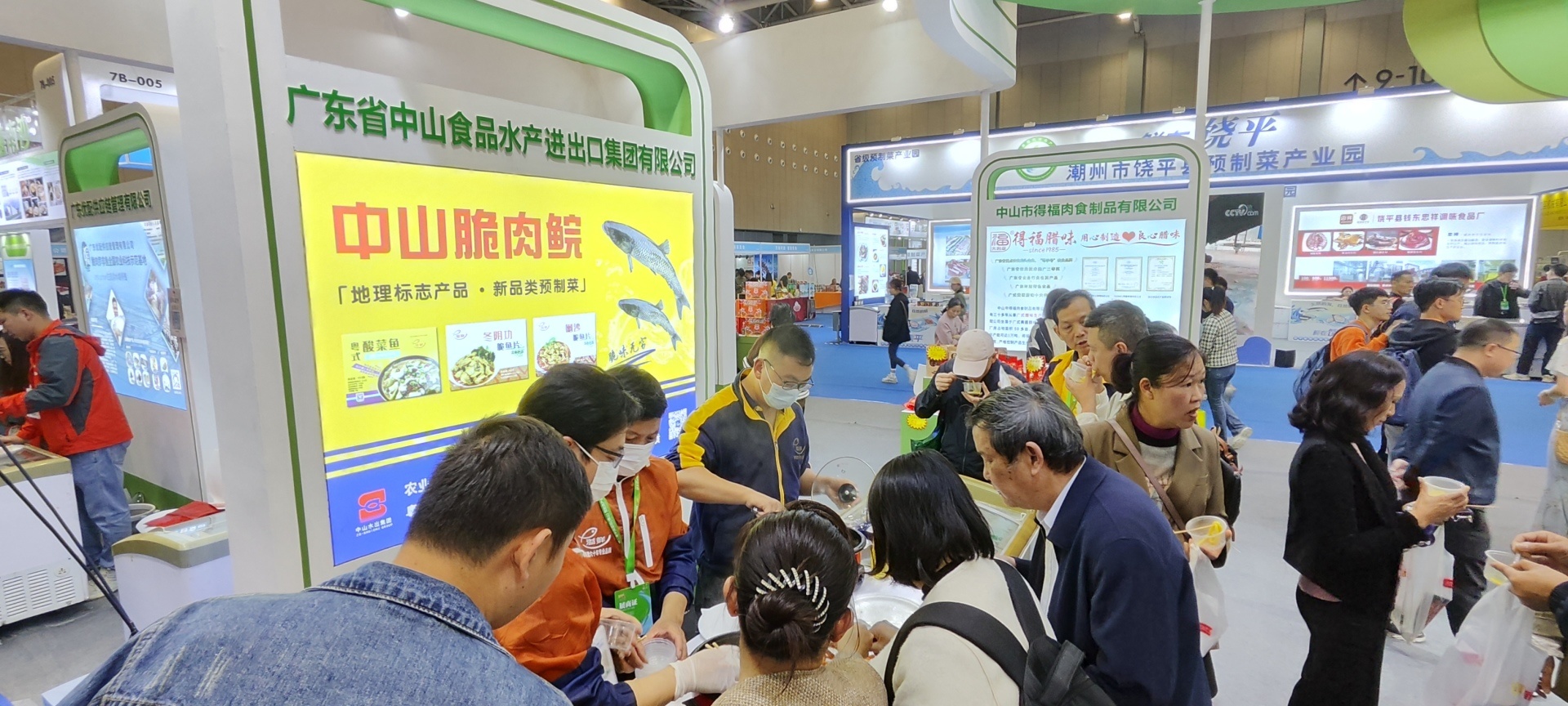 中山水出集团参加第二届中国国际 （佛山）预制菜产业大会