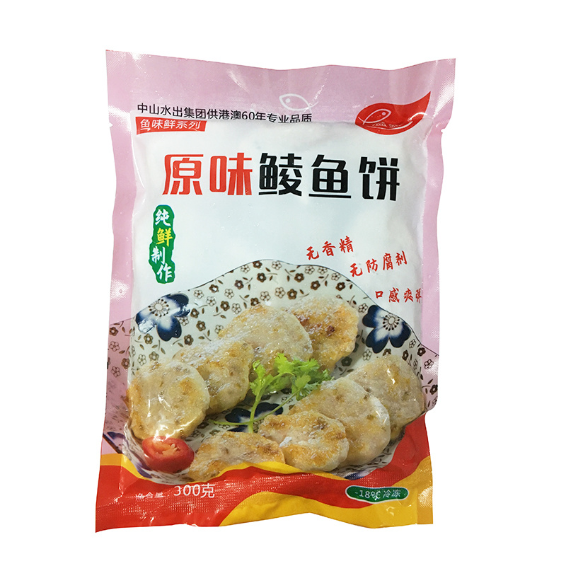 原味鯪魚餅