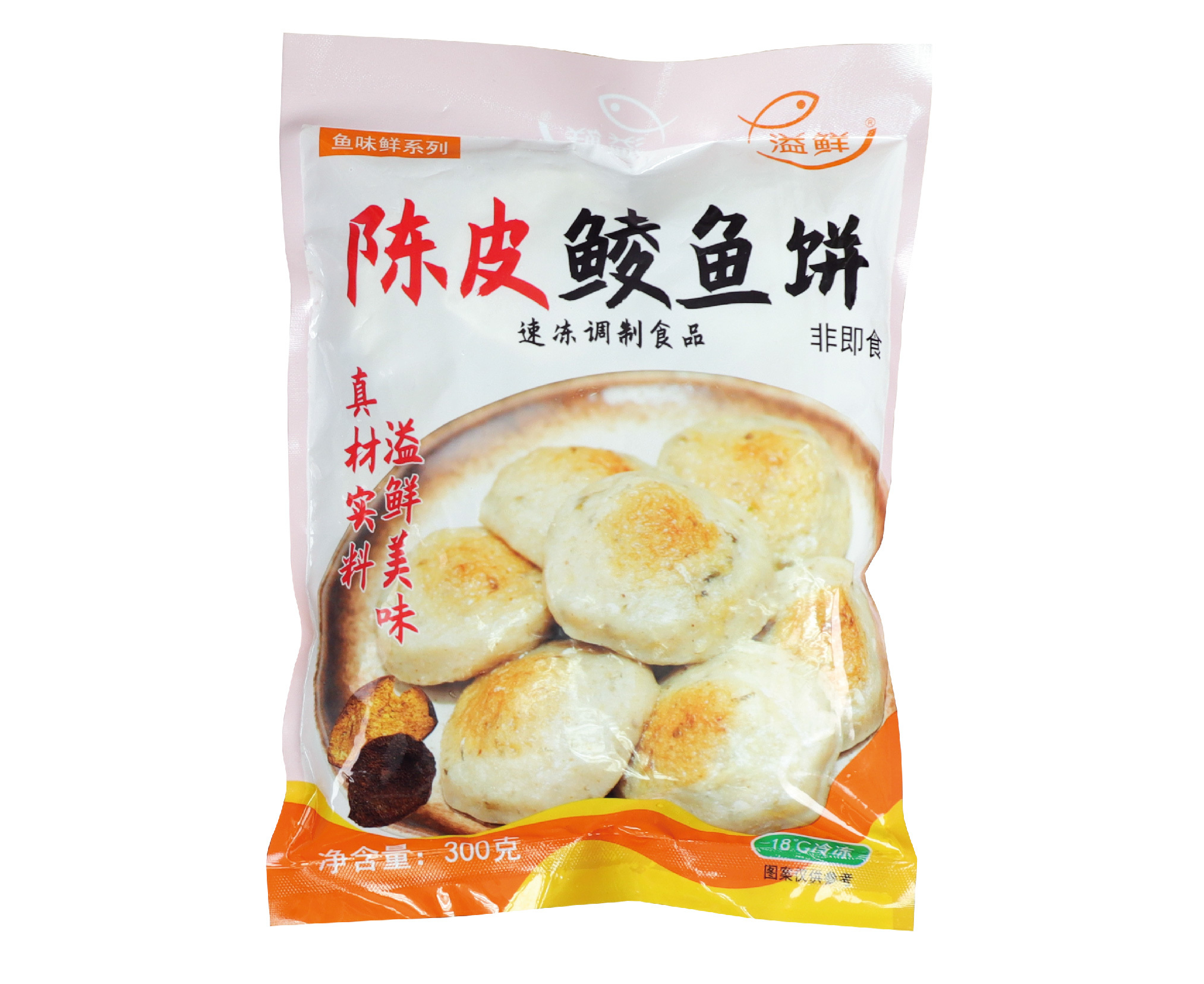 陈皮鲮鱼饼