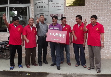 2012年4月25日，中山水出集团公司港口分公司参加了由广东省总工会主办、市总工会协办的评选“全国劳动模范”的活动，被评为“全国工人先锋号”。港口分公司一直以来在经营管理，制度建设，人文关怀等方面，与时俱进，以稳的理念、赢得雄心，不断完善、改进、创新，取得可喜的成绩。