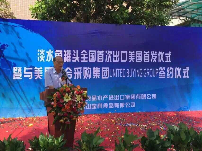 中山水出集团香鱼罐头首发出口美国