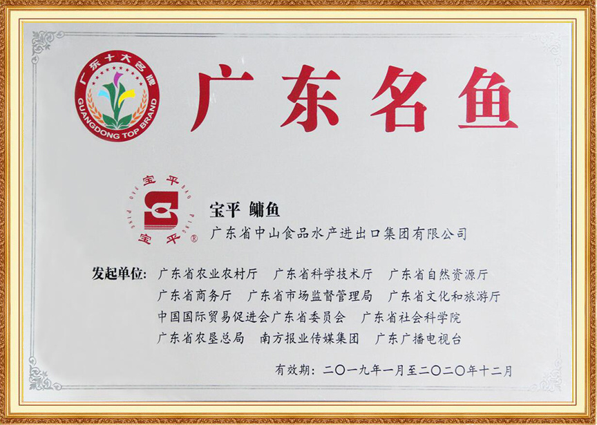 广东名鱼 鳙鱼