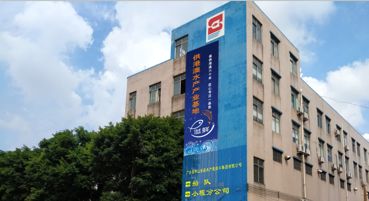 水出集团供港澳产业基地挂牌