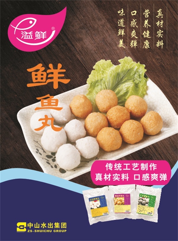 水出集团参加武汉食材展