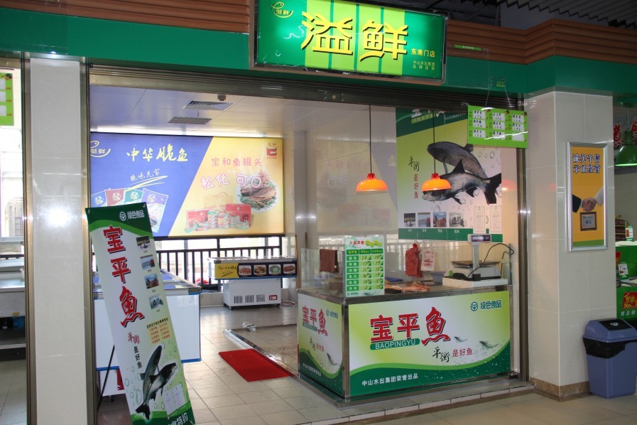 溢鲜连锁店进驻中山