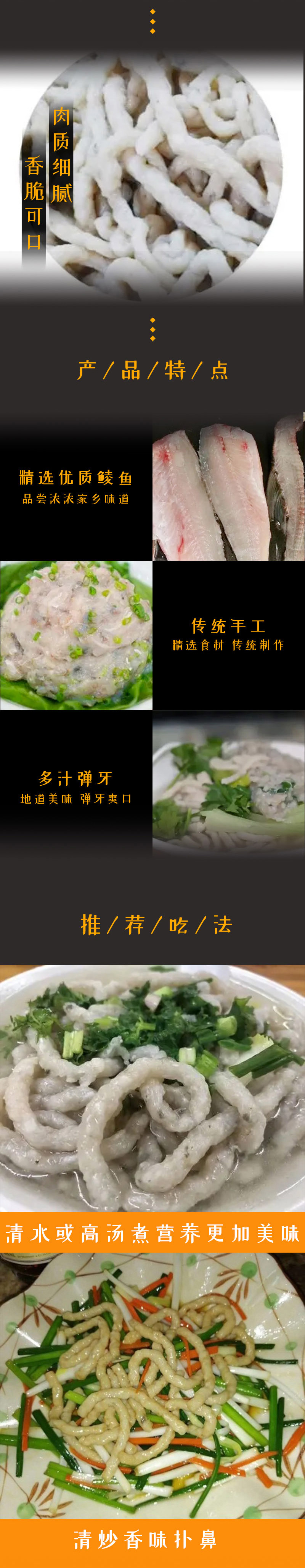 鲮鱼面