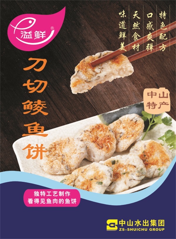 水出集团参加武汉食材展