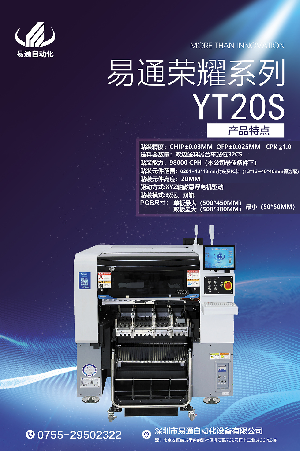 We are waiting for you at the Guangya Exhibition