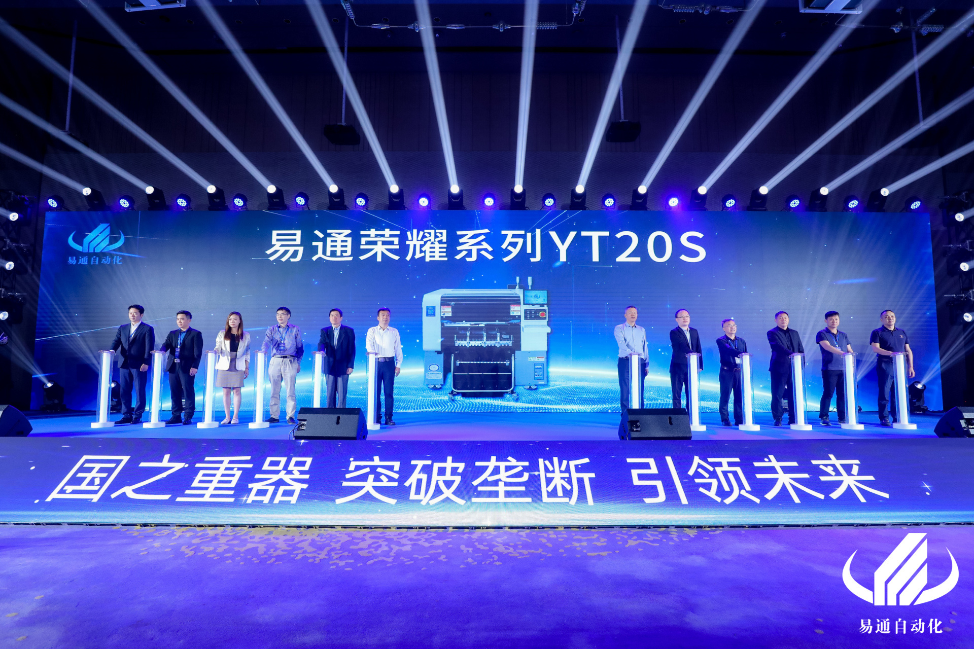 The launch event for ETON's new product, "National Treasure, Breaking the Monopoly, Leading the Future," was a resounding success.