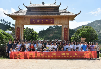 Eton Company's tourism expansion activities have concluded successfully