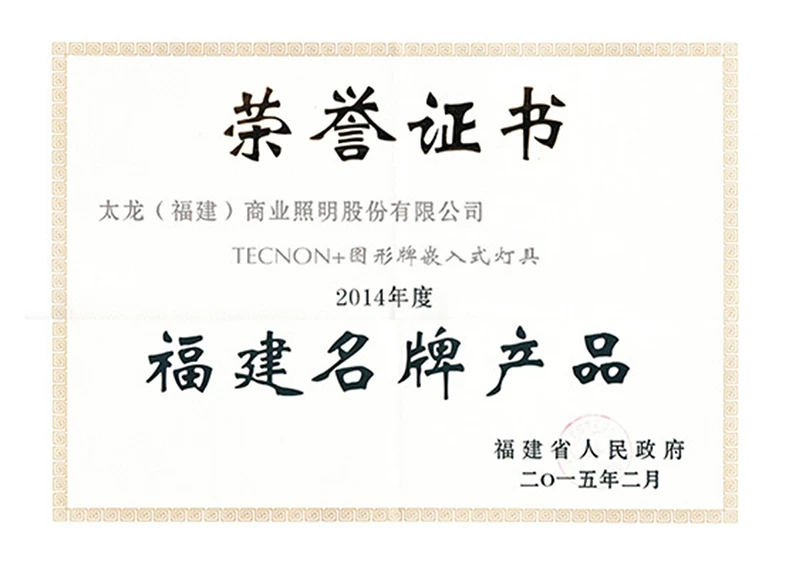 榮譽(yù)證書(shū)