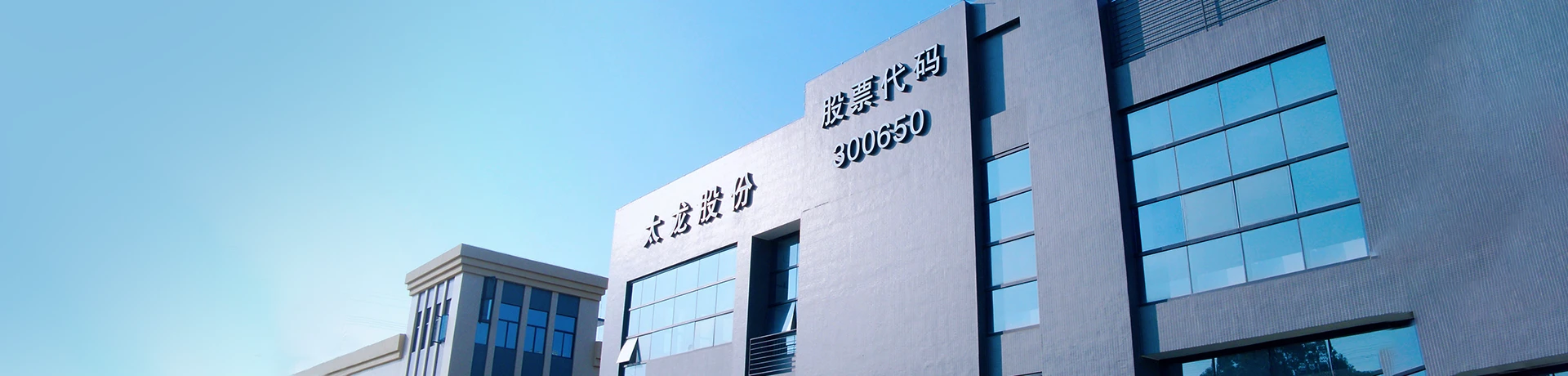 太龙照明