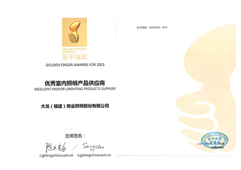 2015年优秀室内照明产品供应商