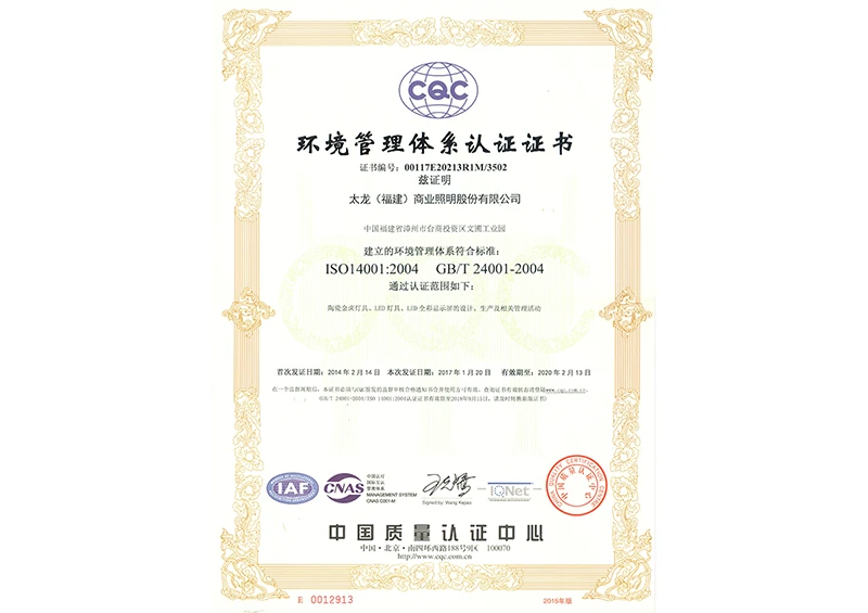 職業(yè)健康安全管理體系