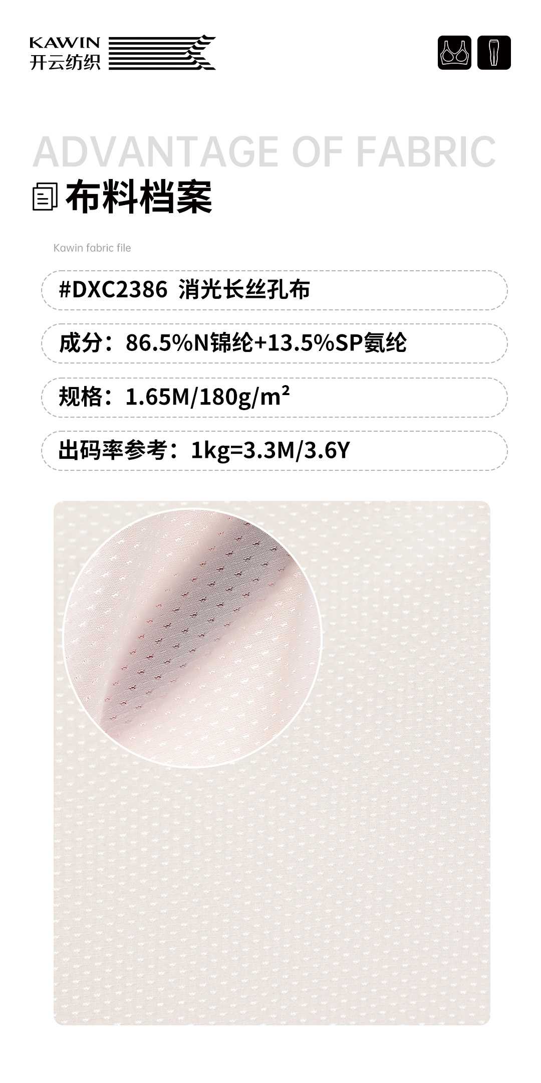 #DXC2386 Matte Long Filament Hole Fabric #DXC2386 Matte Long Filament Hole Fabric