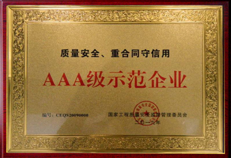 荣誉证书 荣誉证书