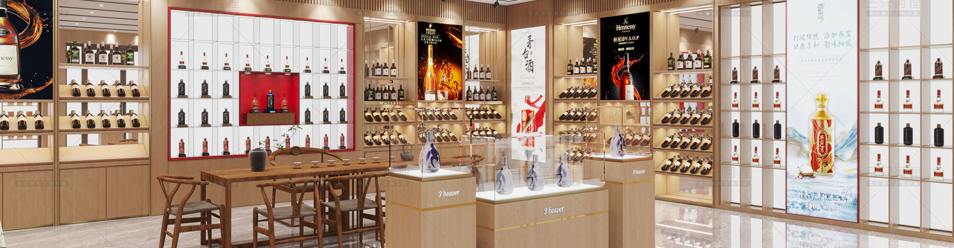 烟酒茶展柜