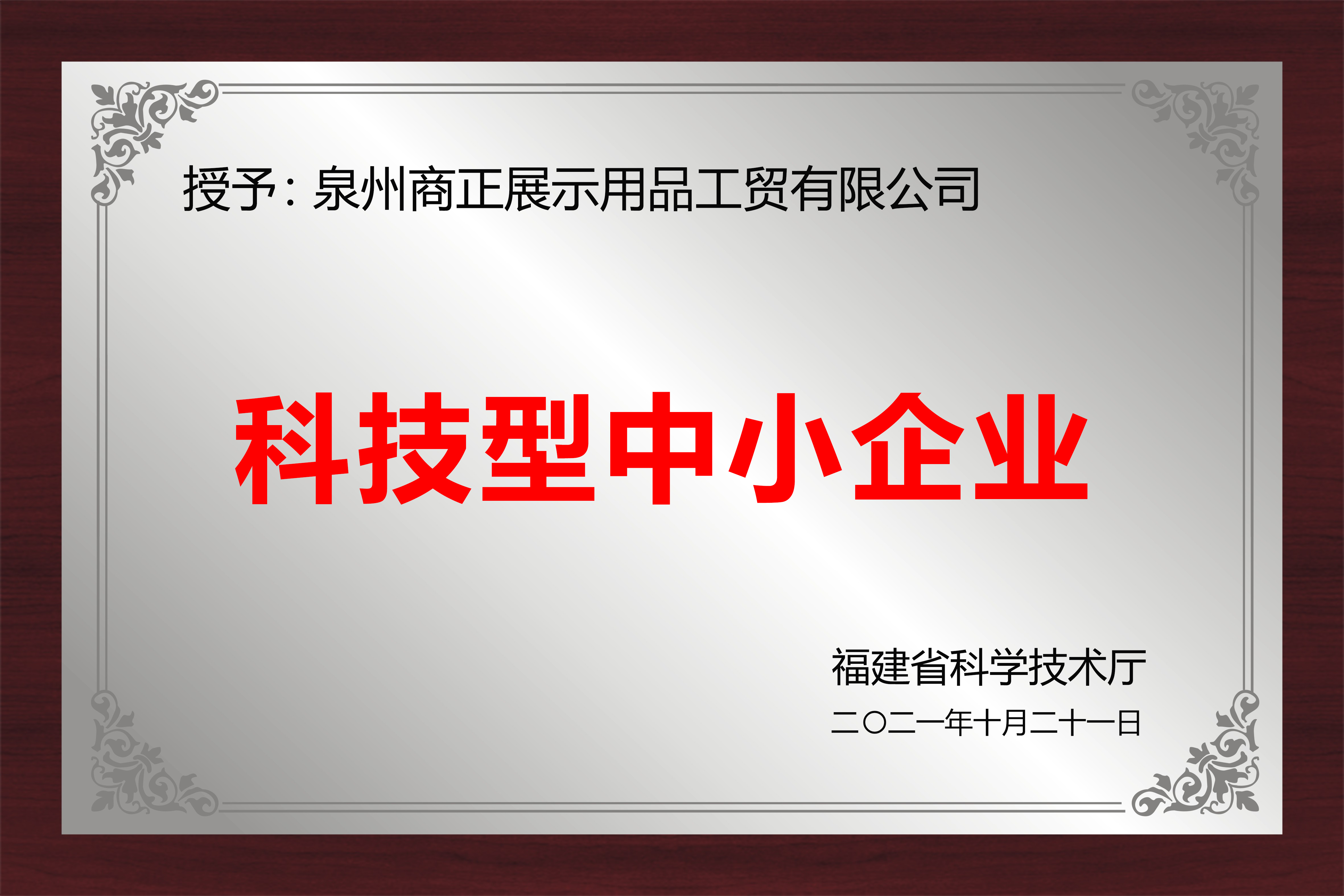 荣誉证书 荣誉证书