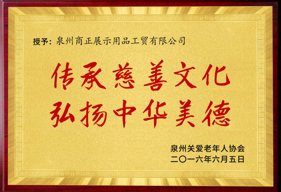 荣誉证书 荣誉证书