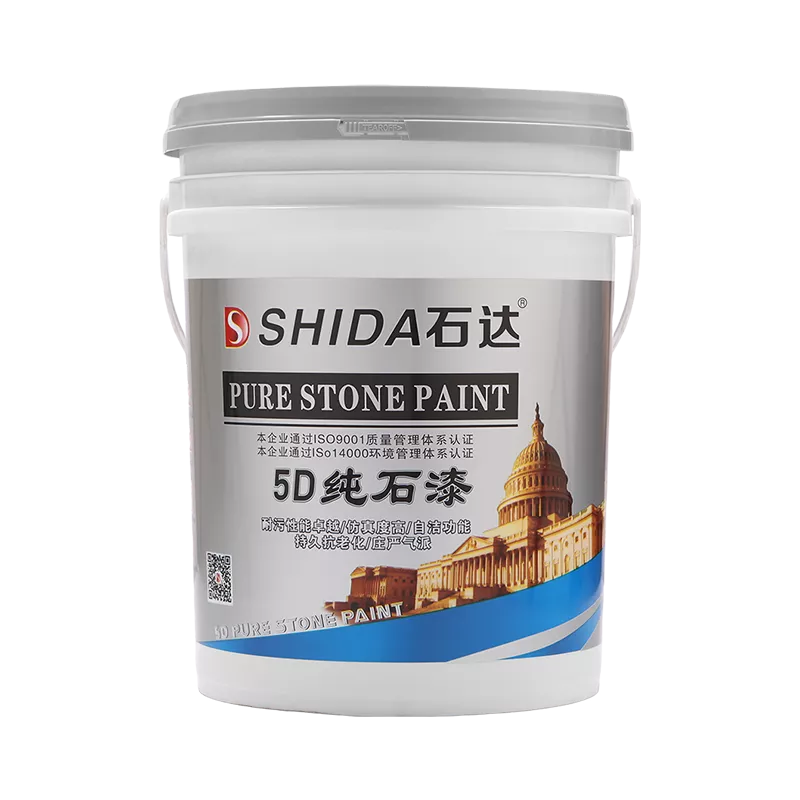 5D仿石漆