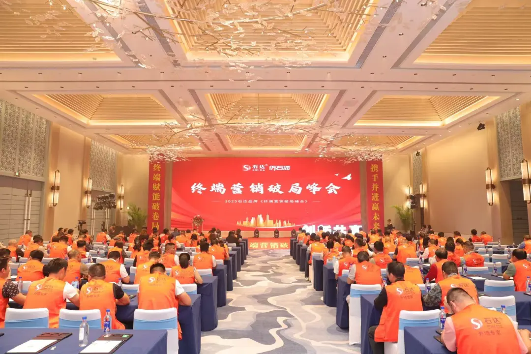 石達(dá)刷新石達(dá)：外墻專家