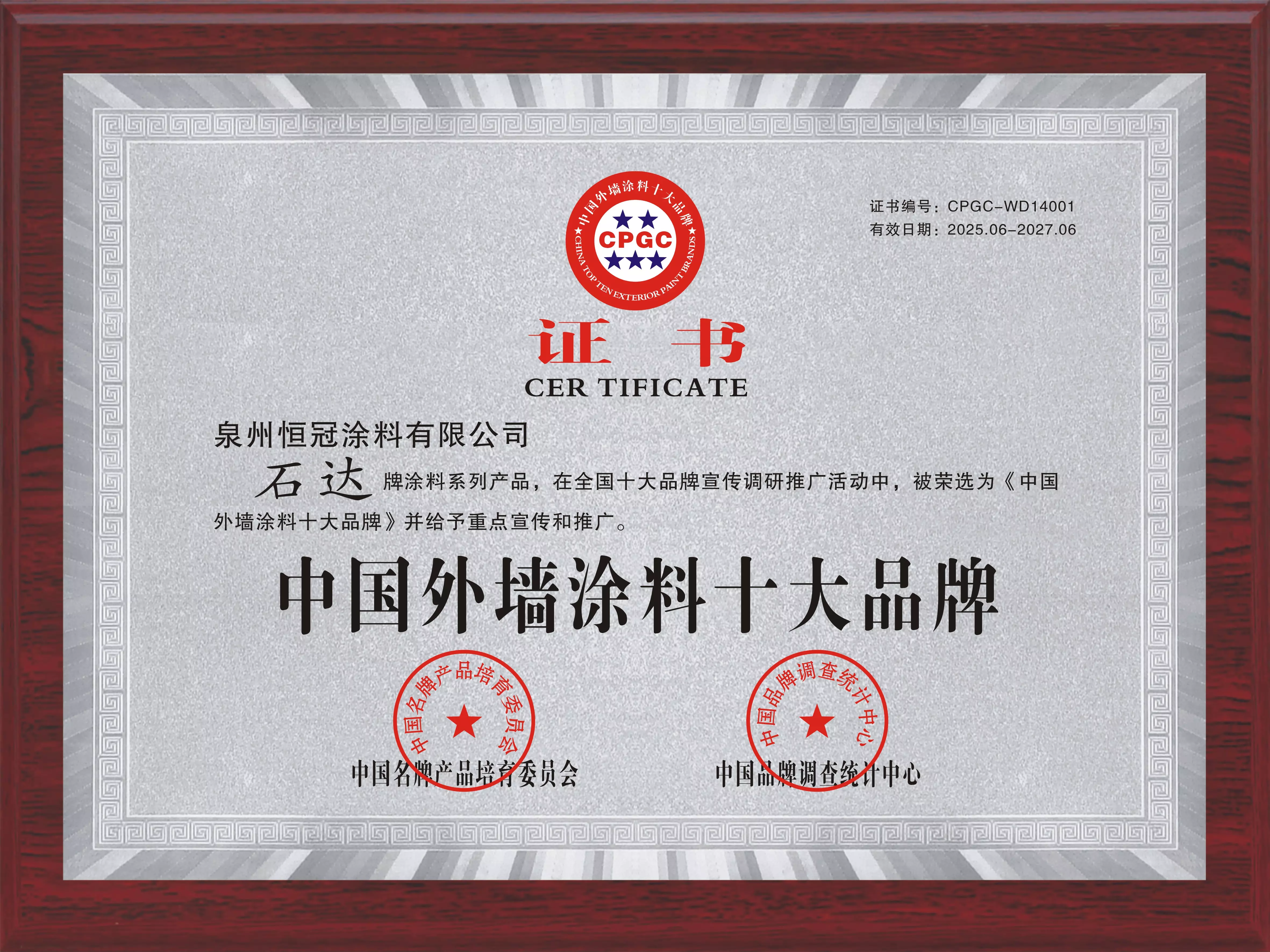 中國外墻涂料十大品牌