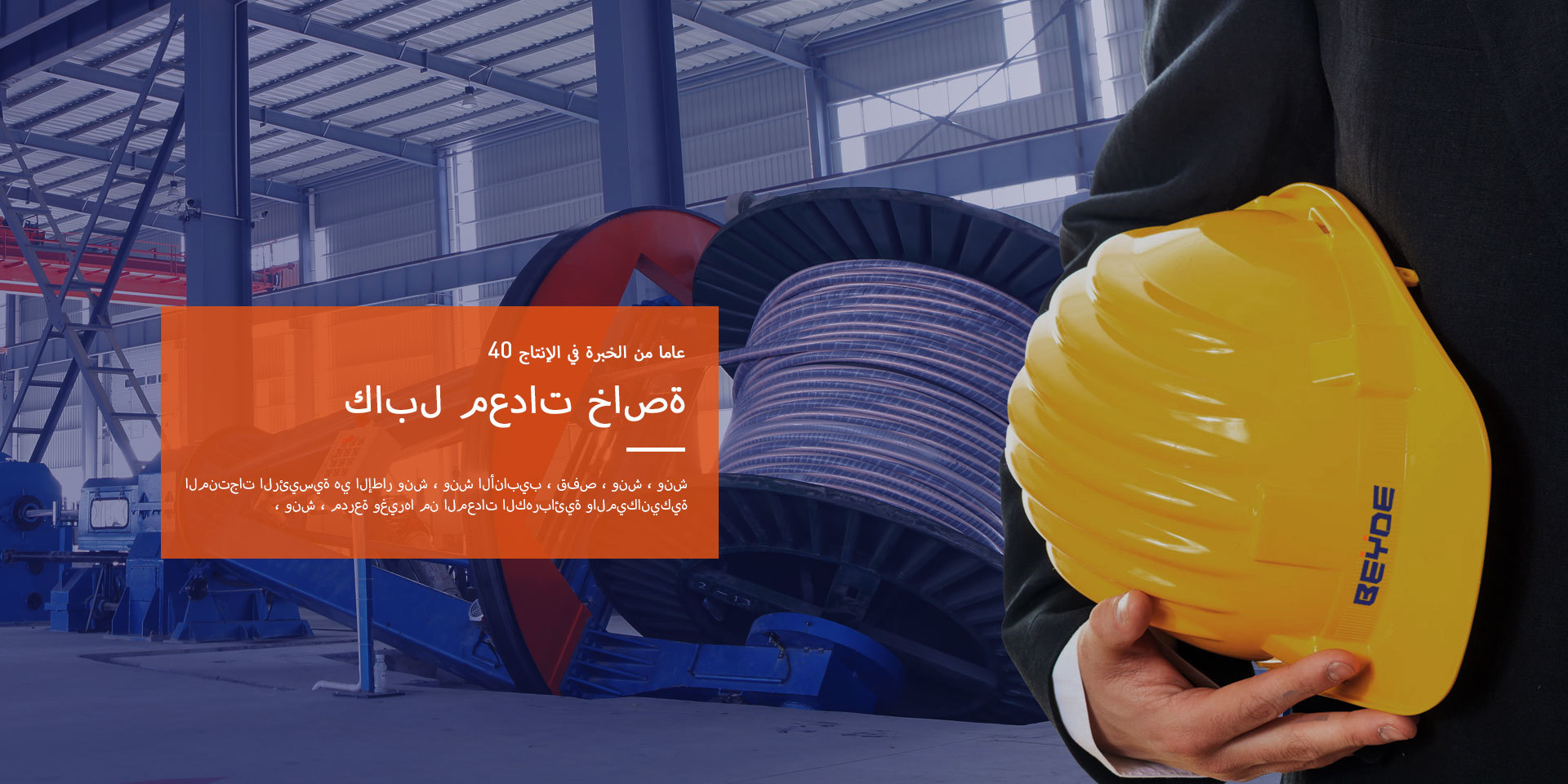بييد للتجارة
