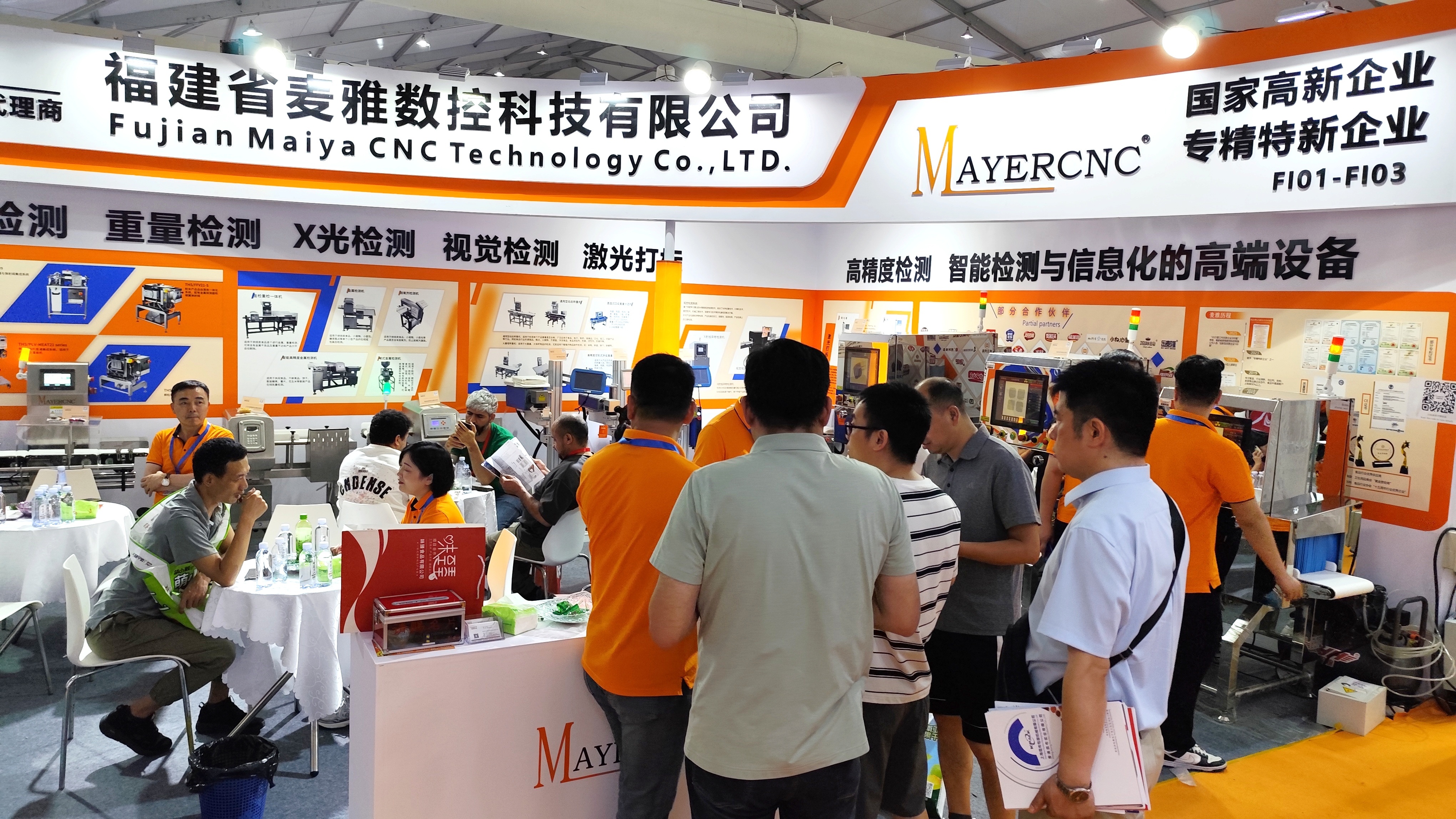 麦雅科技第十二届闽台食交会圆满收官，科技创新引领行业持续发展