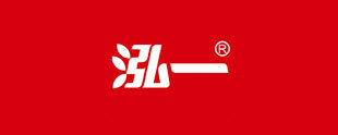 泓一