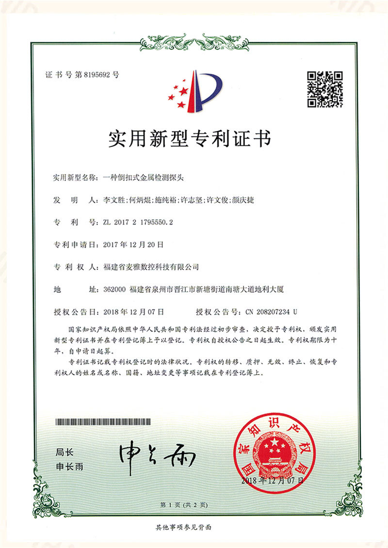 一種倒扣式金屬檢測(cè)探頭
