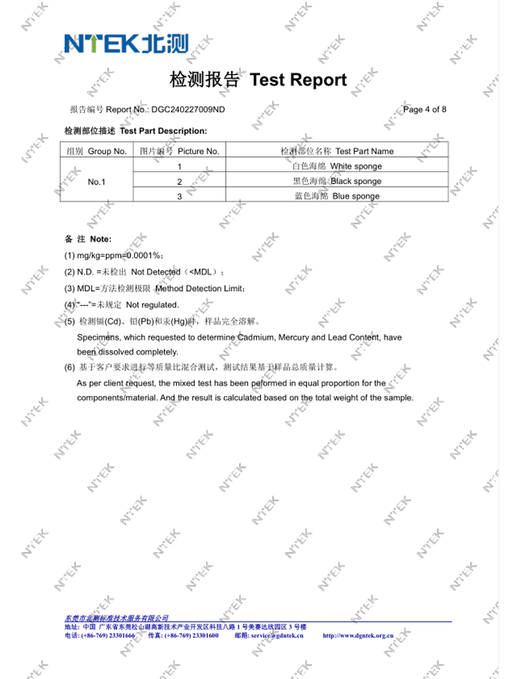 Detection Report-5