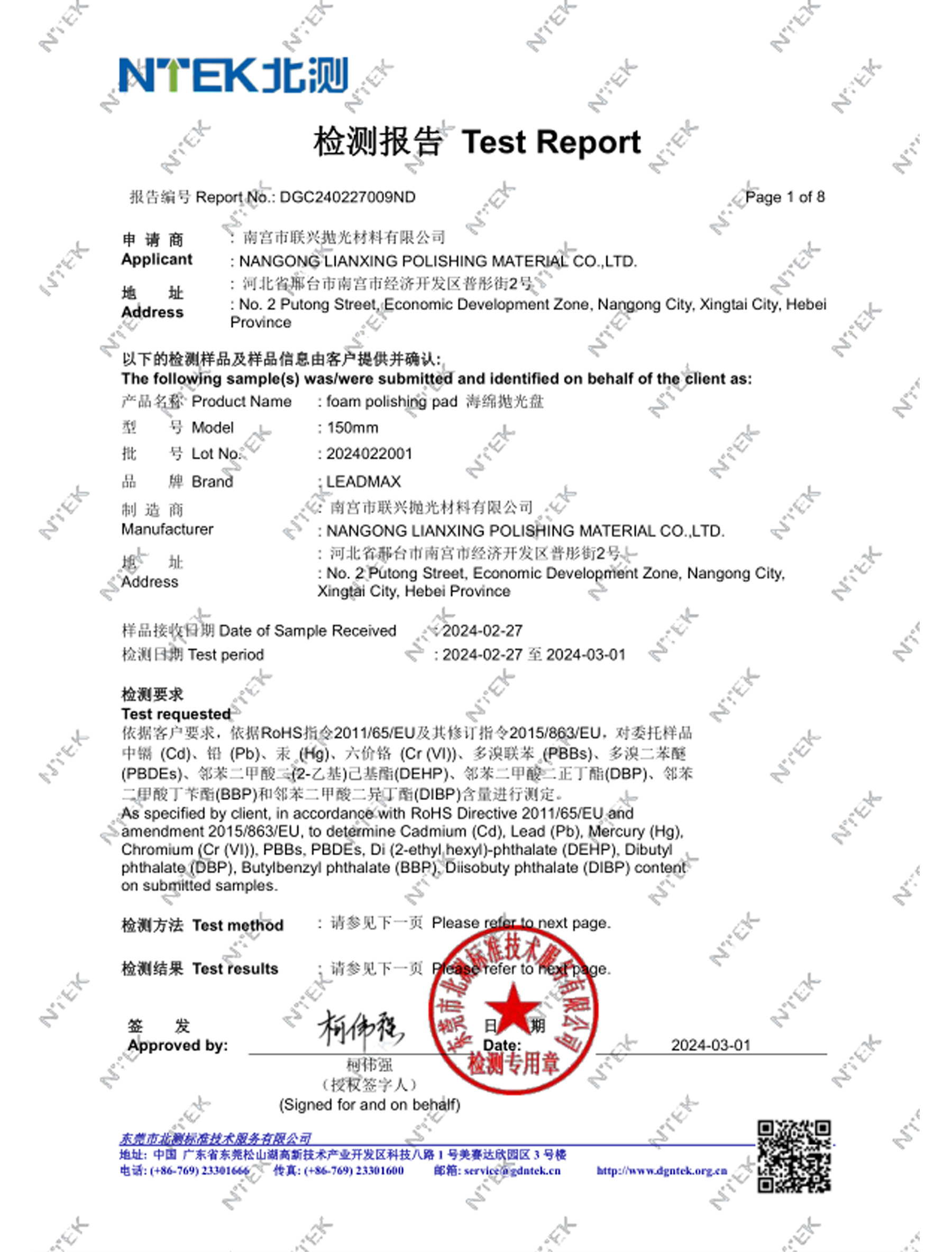 Inspection Report - 1