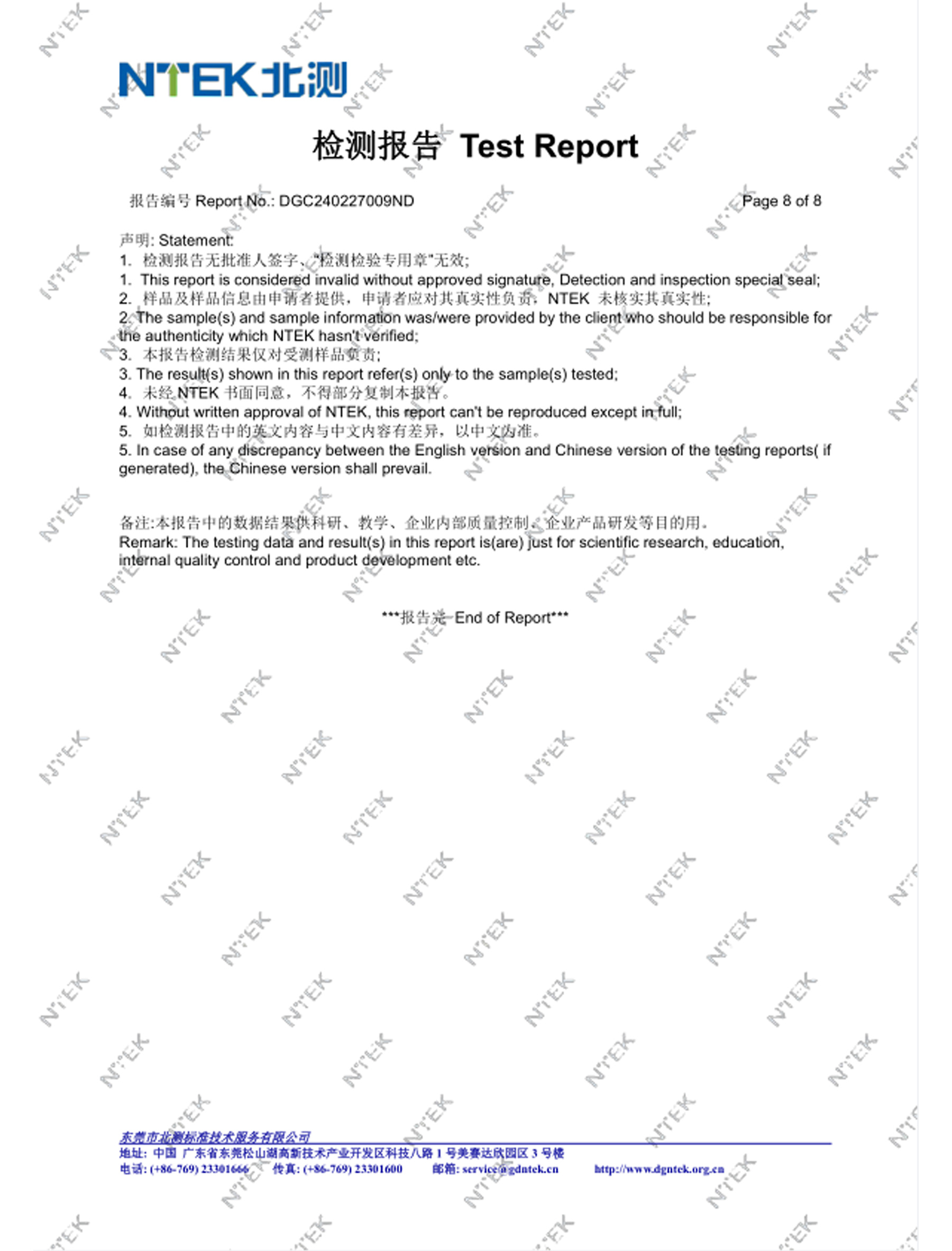 Detection Report - 8