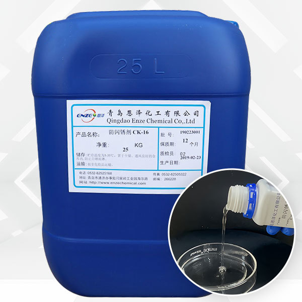 Anti-flash rust agents CK221