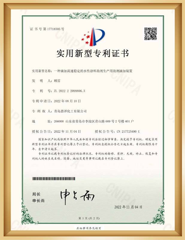 Certificates