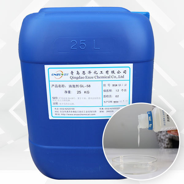 Defoaming agent GL-58