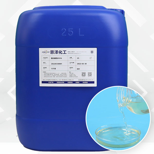 Anti-flash rust agents CK16