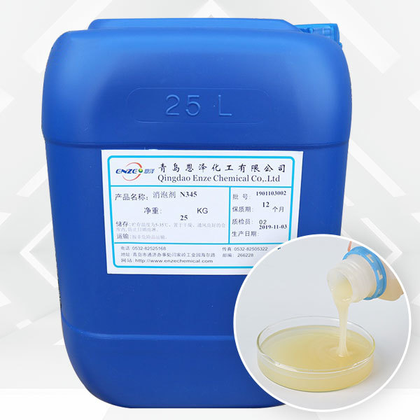 Defoaming agent NXZ