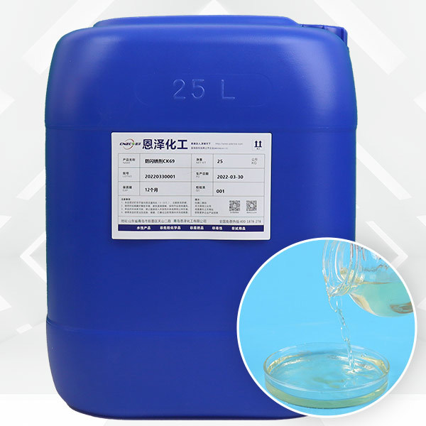 Anti-flash rust agents CK69