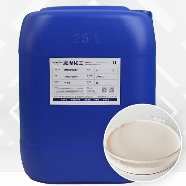 Rust converting agent N560