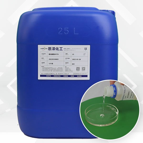 Anti-flash rust agents HY70