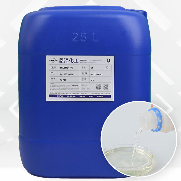 Anti-flash rust agents HY95